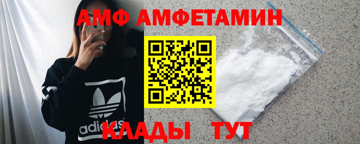 Amphetamine  АМФ  Вход с VPN  Мирный  Амфетамин 98% 
