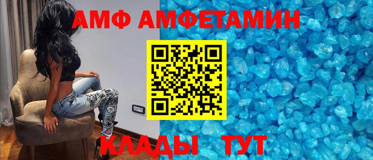 АМФ VHQ Мирный