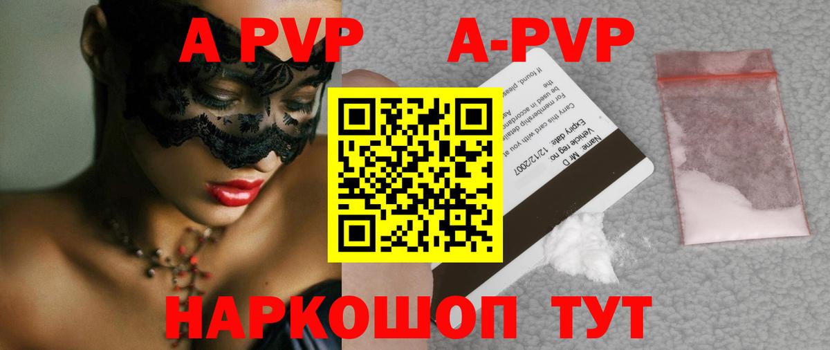 Alpha PVP СК  Alpha PVP мука  Мирный  Вход с VPN  Alfa_PVP СК 