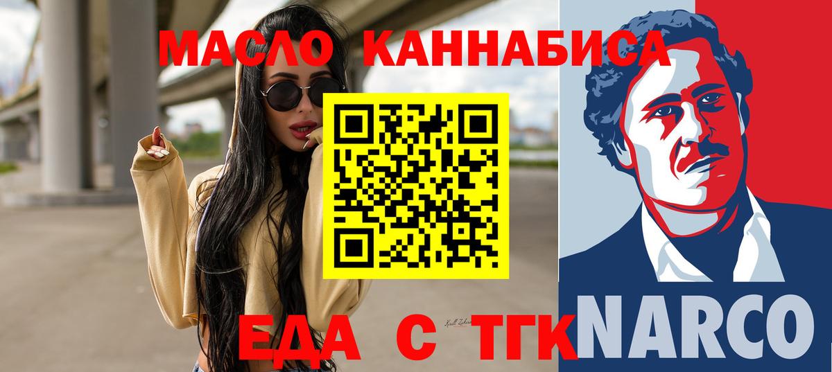 Cannafood конопля  Вход с VPN  Мирный 
