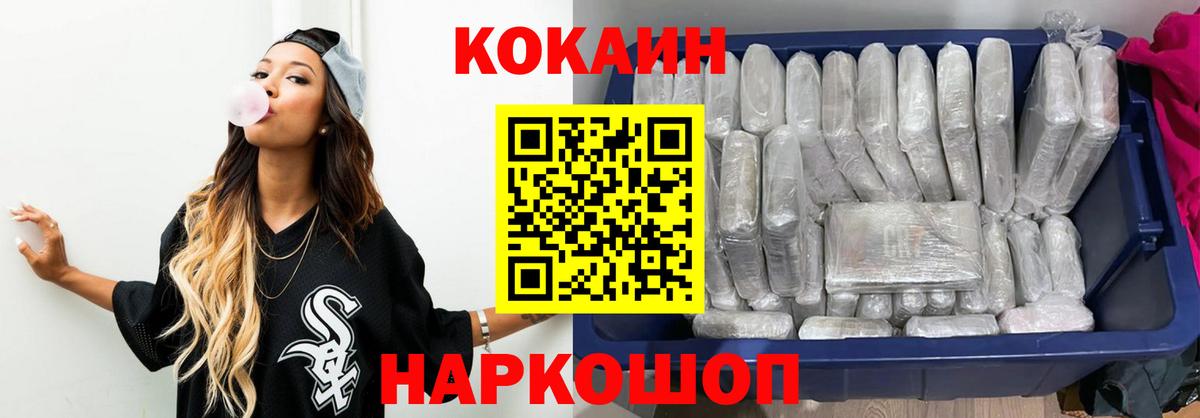 Мирный  КОКАИН  купить наркотики цена  Кокаин 98%  Кокаин 99%  Вход с VPN 