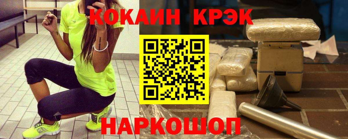 COCAIN Fish Scale Мирный