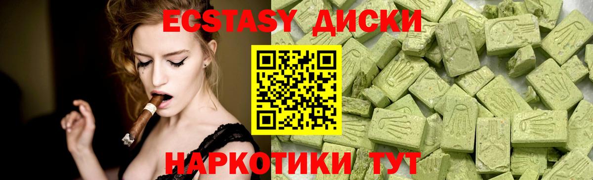 Мирный  ЭКСТАЗИ  ЭКСТАЗИ 280 MDMA  Вход с VPN  Ecstasy louis Vuitton 