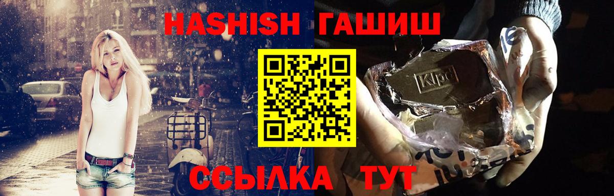 ГАШИШ индика сатива Мирный