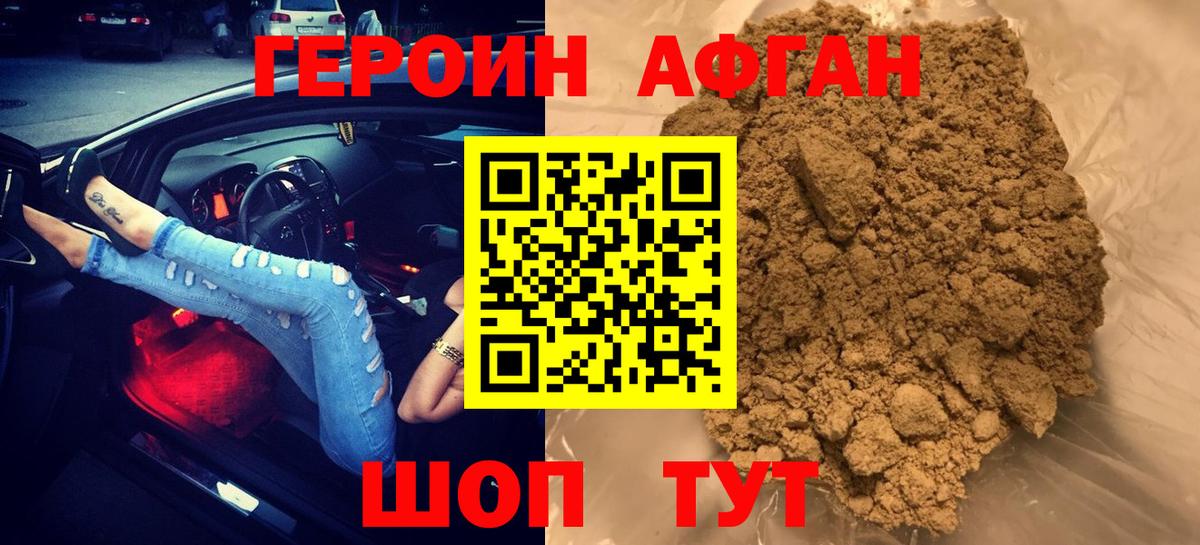 ГЕРОИН  Вход с VPN  Мирный  ГЕРОИН VHQ 