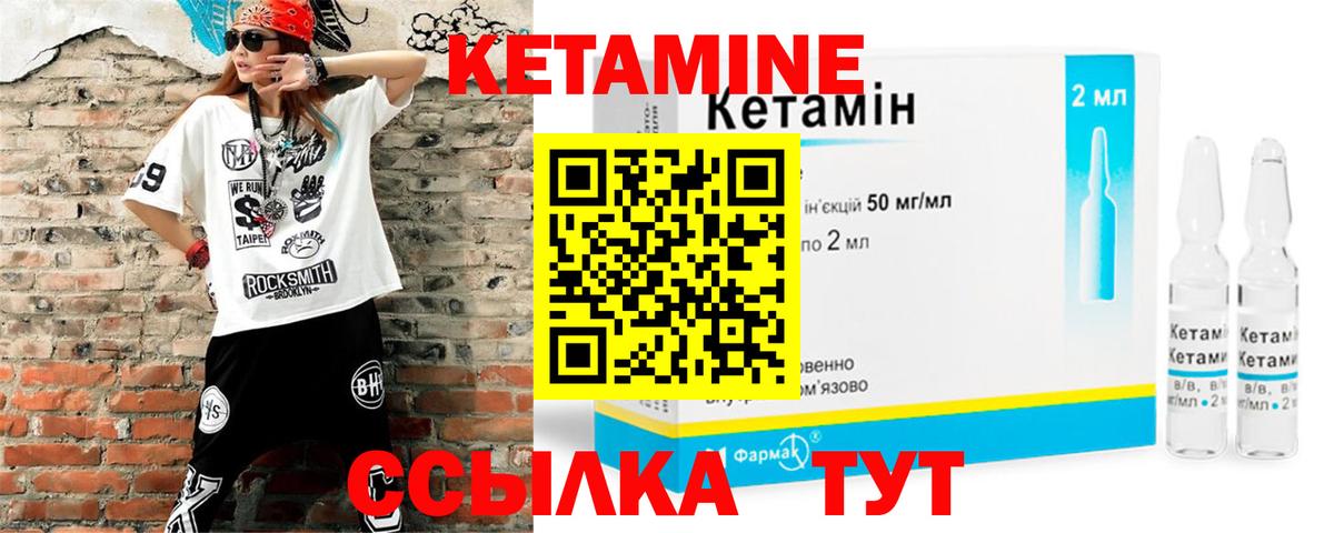 Кетамин VHQ  Вход с VPN  Мирный 