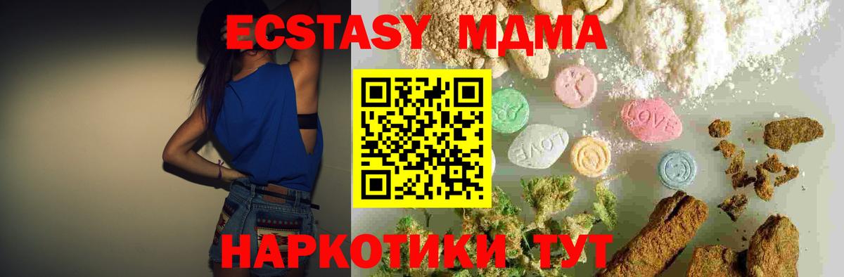 МДМА кристаллы  МДМА  Мирный  MDMA crystal  Вход с VPN 