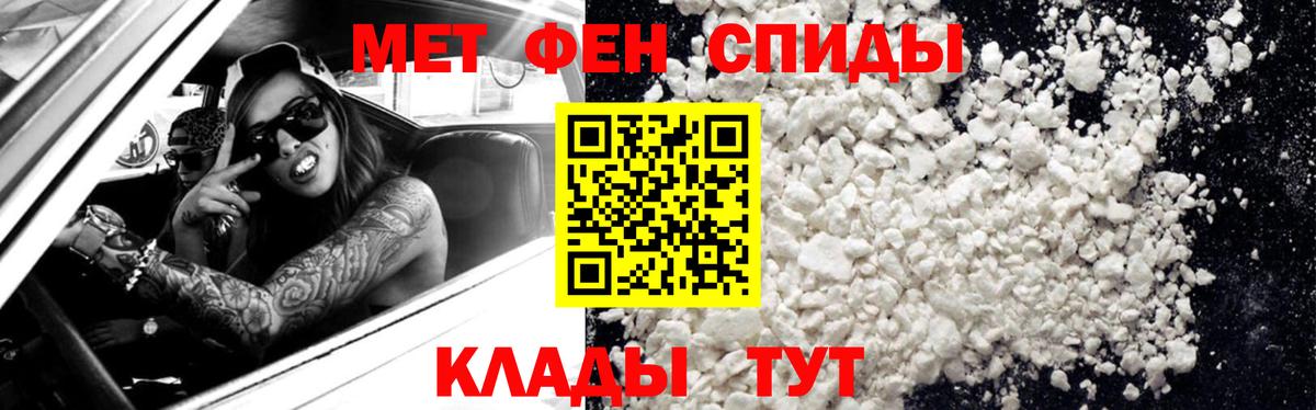 Мирный  Первитин кристалл  Первитин кристалл  Вход с VPN 