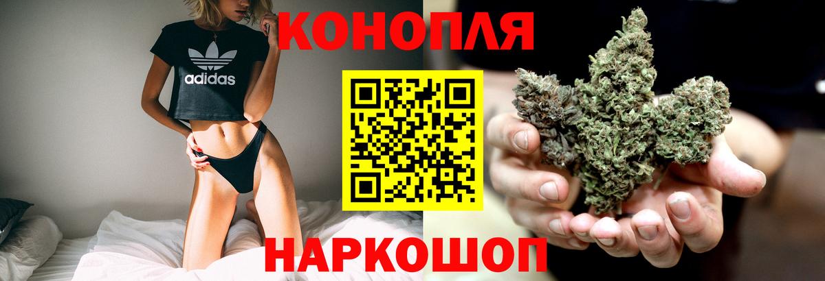 Шишки марихуана AK-47  Конопля план  Вход с VPN  Мирный 